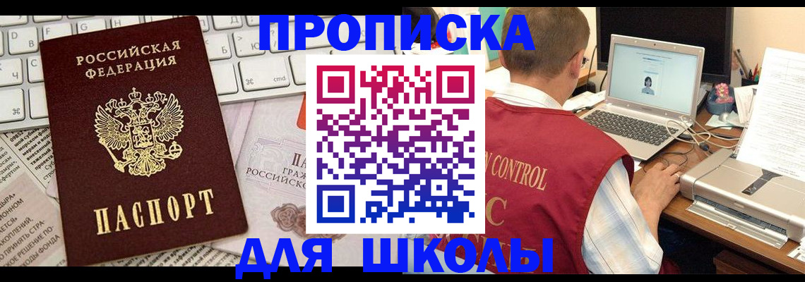 прописка паспорт в Энгельсе