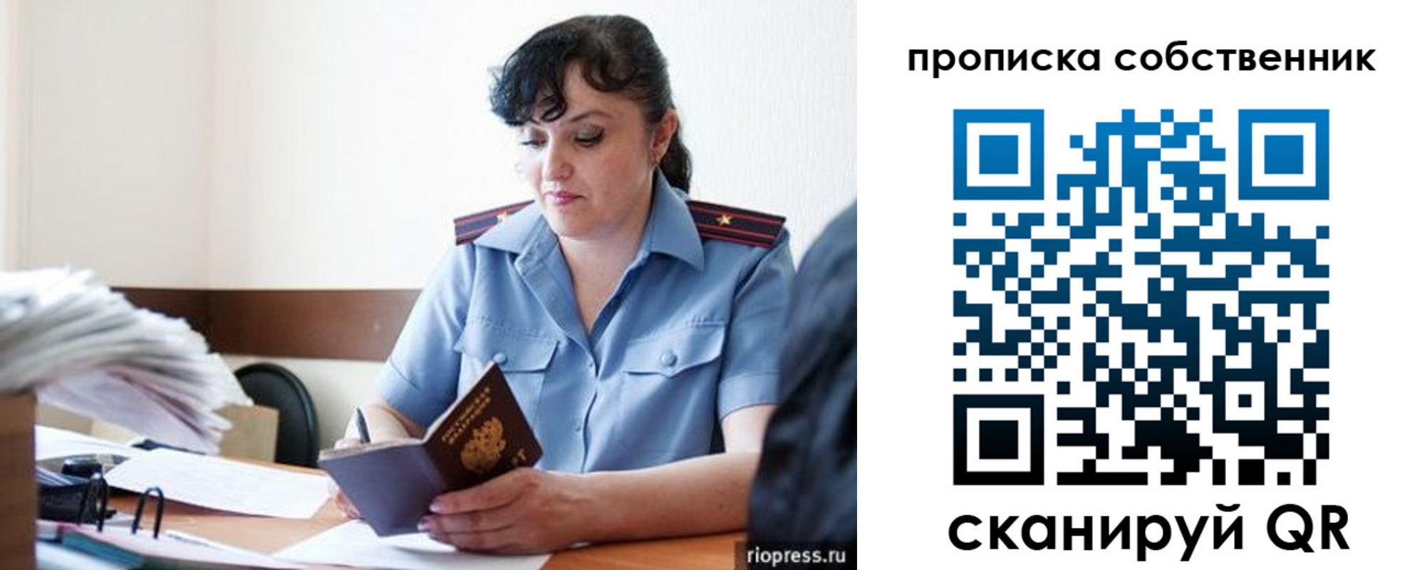 временная регистрация надежно в Энгельсе