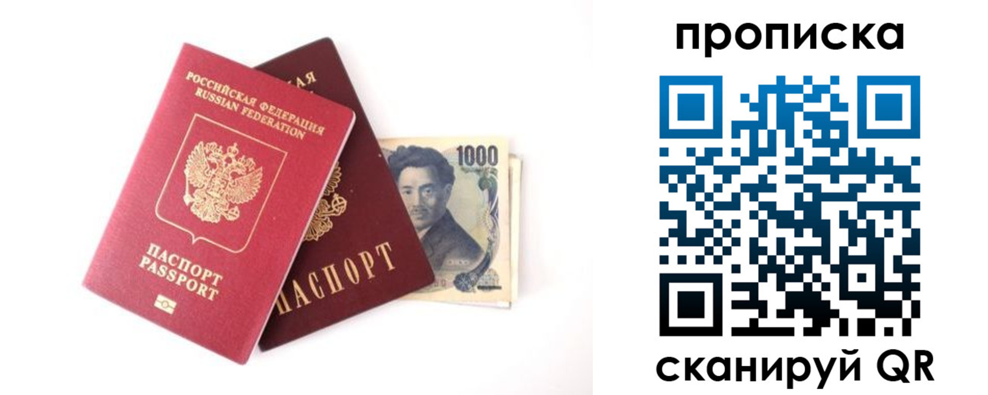 прописка в квартире в Энгельсе