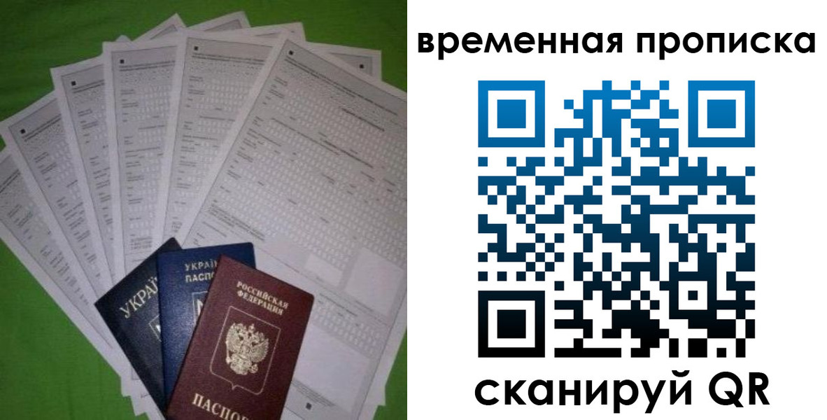 купить прописку в Энгельсе