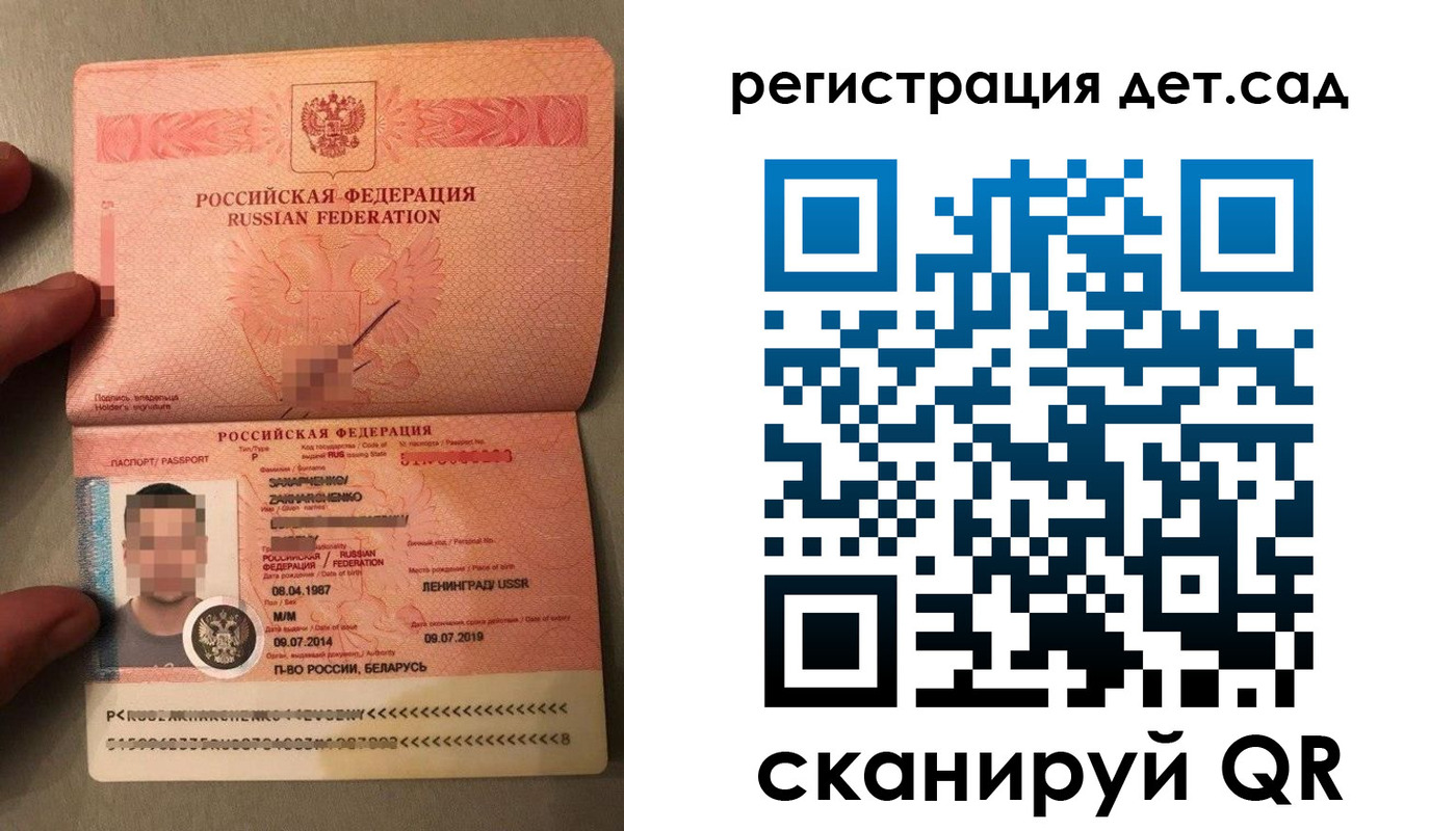 прописка гарантия в Энгельсе