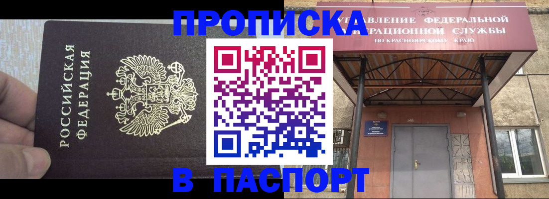 временная регистрация для всех в Энгельсе