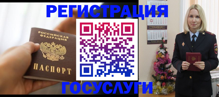 временная регистрация адрес в Энгельсе